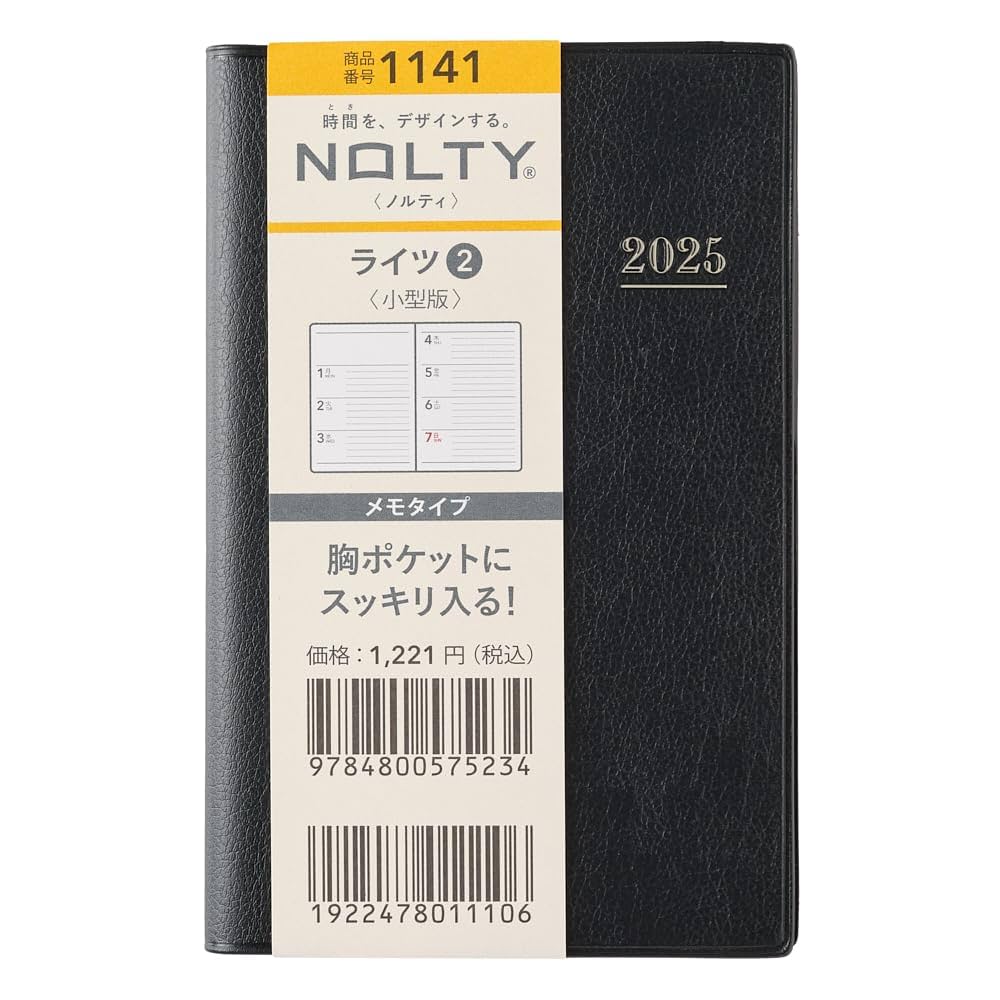 Amazon.co.jp: 能率 NOLTY 手帳 2025年 ウィークリー ライツ 2